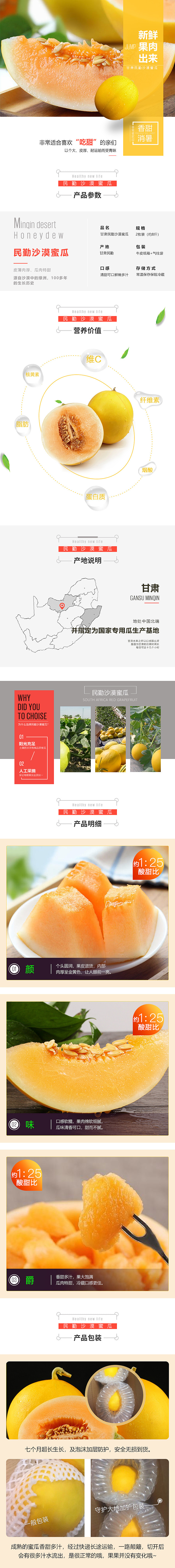 淘宝五谷丰登产品详情制作