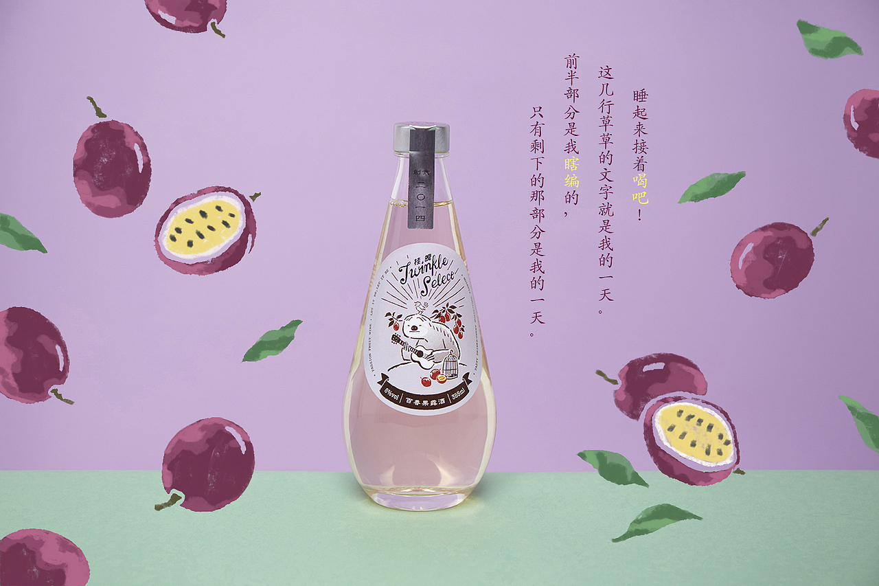 “干杯感情动物”桂魄KUEIPOO果实露酒6款设计（图ZMTM3MTMyNDc2） - 生活用品 - 站酷设计师赵画画原创素材 - 站酷ZCOOL