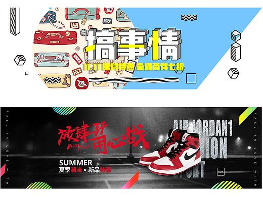 banner设计