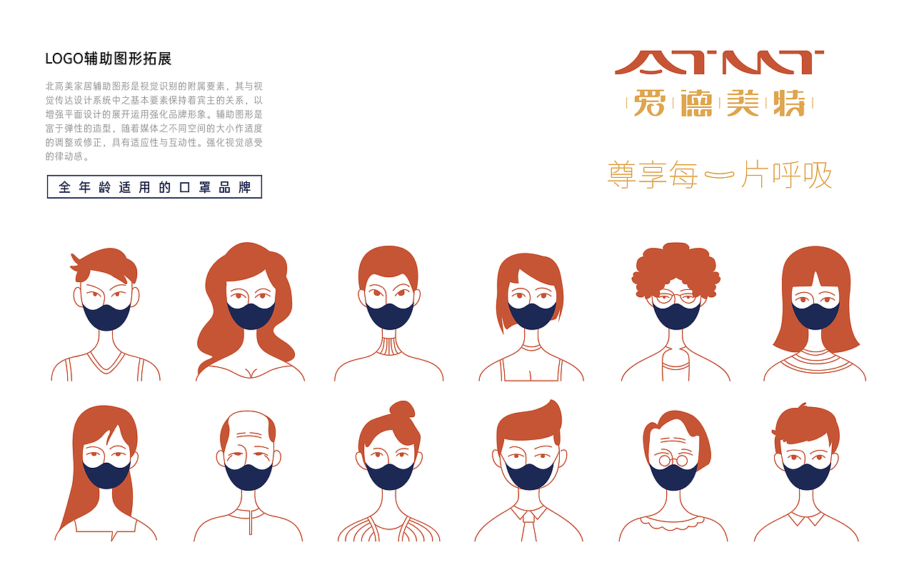 爱德美特科技品牌视觉——全年龄的口罩品牌（图ZMjA3NjAyMTYw） - 品牌 - 站酷设计师燕叔原创素材 - 站酷ZCOOL