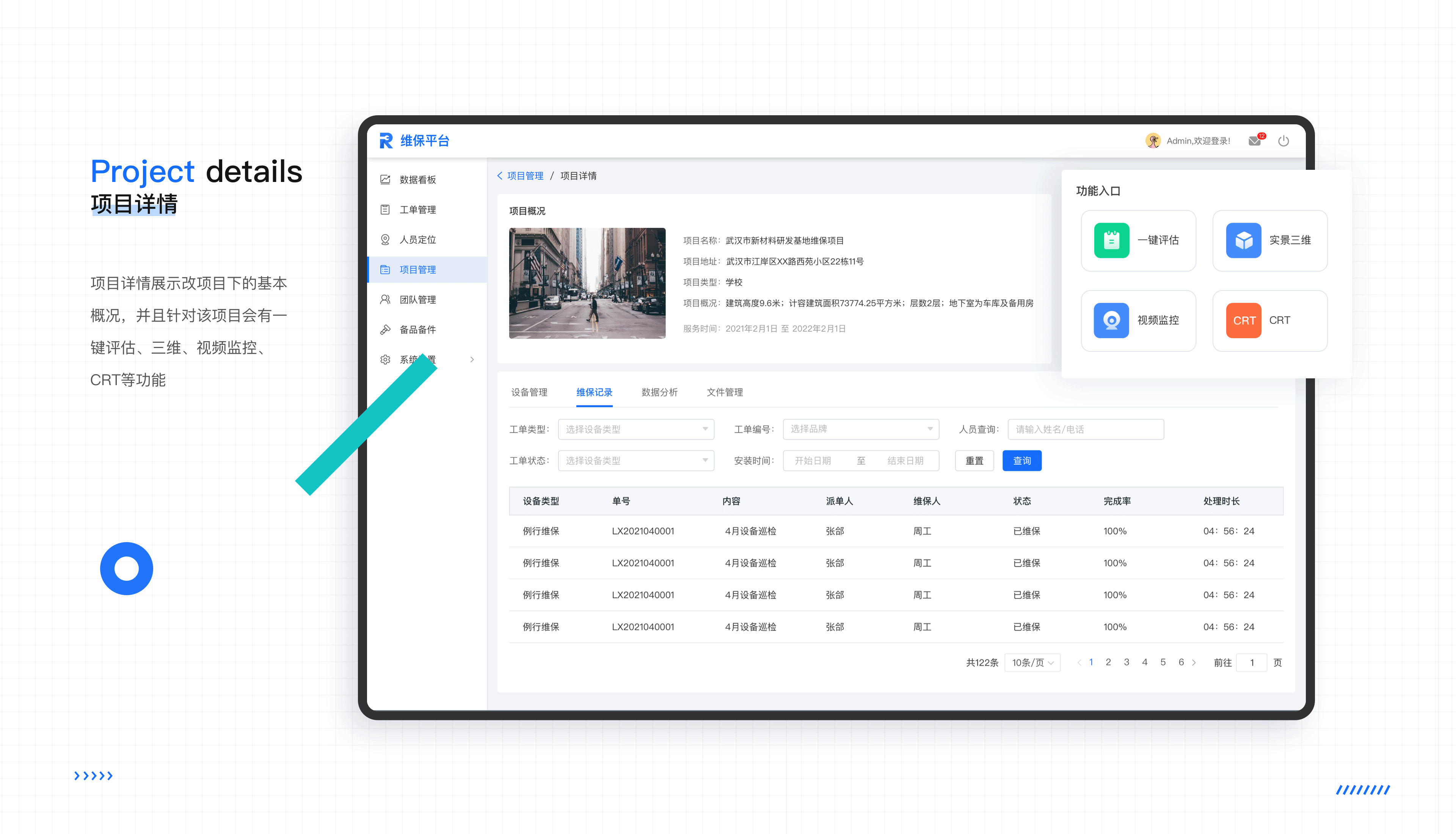 消防维保平台V1.0项目复盘（图ZMjY1NTE1NjAw） - 其他UI - 站酷设计师设计恐慌症原创素材 - 站酷ZCOOL