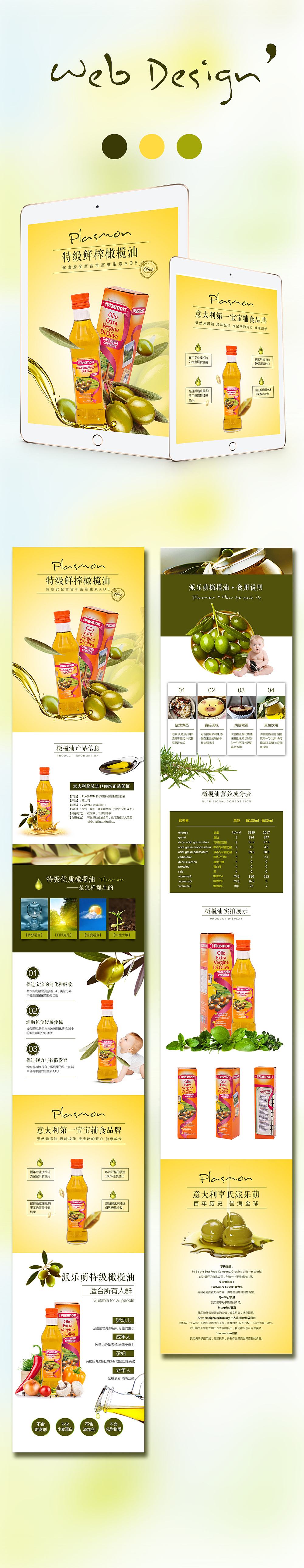 橄榄油一款（图ZNTM5MjAwMjg=） - 电商 - 站酷设计师大西傅原创素材 - 站酷ZCOOL