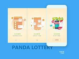 APP | Panda Lottery B端
