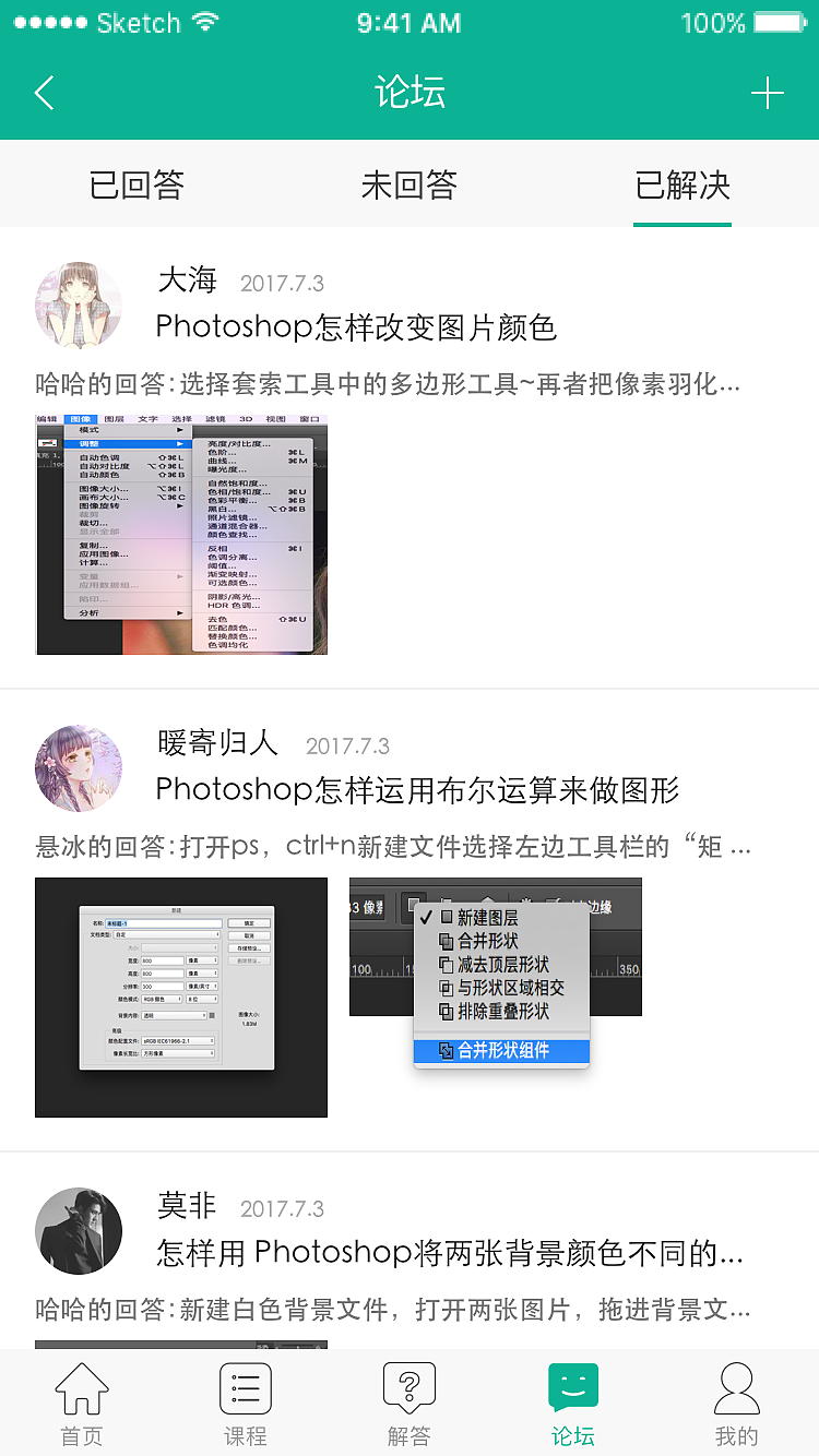 教学管理系统app端（图ZODUwOTQzMDQ=） - APP界面 - 站酷设计师半夏若汝原创素材 - 站酷ZCOOL