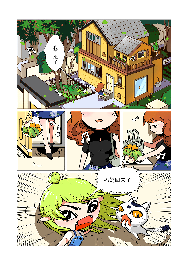 普罗大众猫漫画