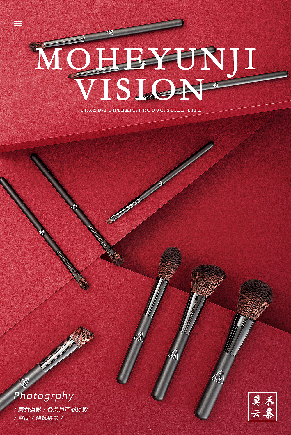 美妆合集3ce美妆刷子·美妆蛋·美瞳（图ZMjA3MzEwMzg4） - 产品摄影 - 站酷设计师莫禾云集原创素材 - 站酷ZCOOL