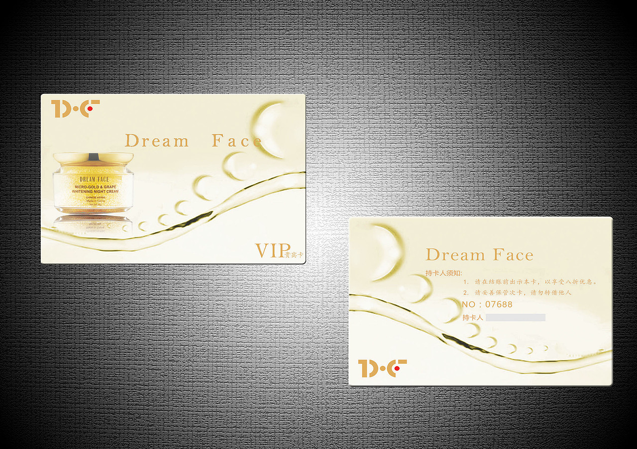 VIP卡片设计