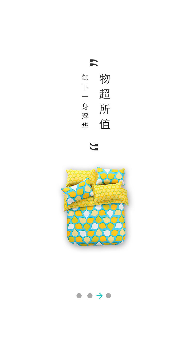 恋物季APP引导页（图ZODE5MzgzMTI=） - 闪屏/壁纸 - 站酷设计师changtuo1911原创素材 - 站酷ZCOOL