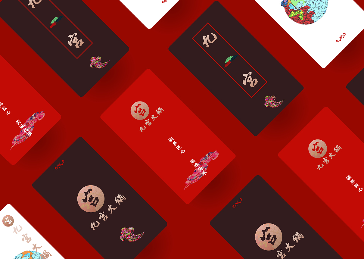 九宫火锅 品牌提案