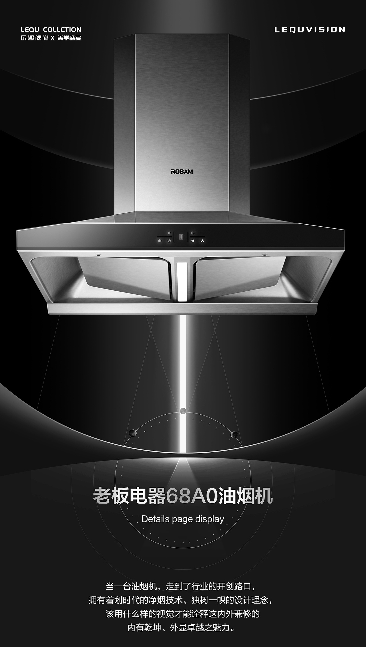【品牌全案】老板双腔时代独家揭秘，烟机新品视觉欣赏（图ZMjQ2MjExMzQw） - 电商 - 站酷设计师乐趣视觉营销原创素材 - 站酷ZCOOL