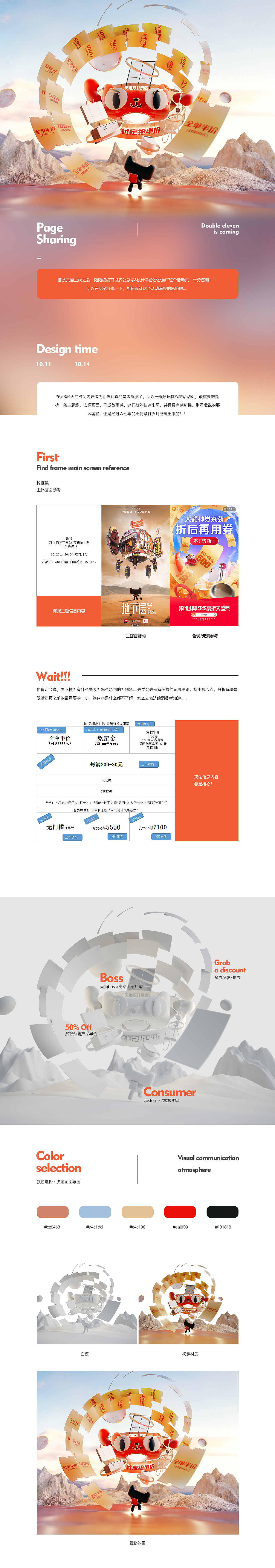 心海伽蓝活动页*2（图ZMjc2NjI5MjQ0） - 电商 - 站酷设计师叁度计_詹俊浩原创素材 - 站酷ZCOOL