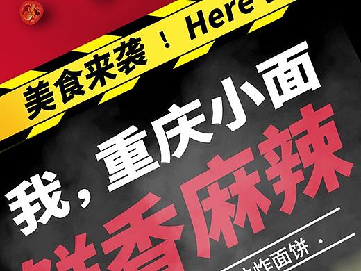 重庆小面详情
