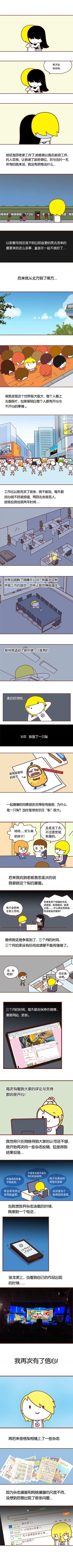 我们都一样，相爱不能在一起....（图ZMjk2MTQ5OTI=） - 中/长篇漫画 - 站酷设计师冷一原创素材 - 站酷ZCOOL