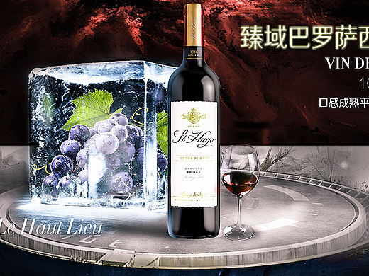 紅酒banner（個(gè)人主頁(yè)-ZMTg5NjIwODA=） - 運(yùn)營(yíng)設(shè)計(jì) - 站酷設(shè)計(jì)師angci原創(chuàng)素材 - 站酷ZCOOL