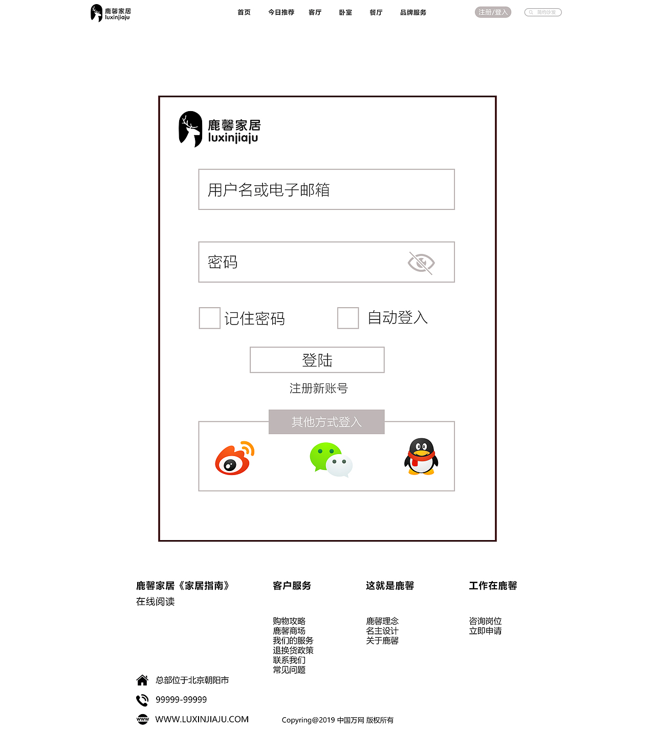家居类的电商企业站（图ZMTY1MzcxODUy） - 电商 - 站酷设计师不正经设计师原创素材 - 站酷ZCOOL