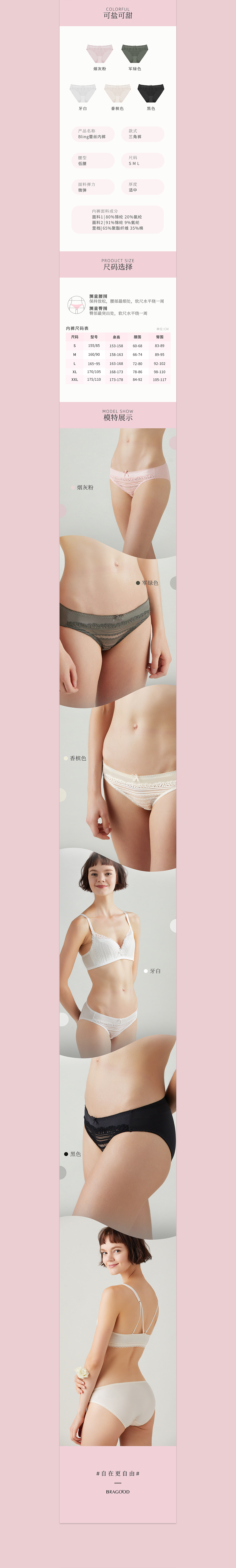 兩款內(nèi)衣詳情頁、主圖、SKU圖（圖ZMjA1MDEwNTky） - 電商 - 站酷設(shè)計師難管姐姐原創(chuàng)素材 - 站酷ZCOOL