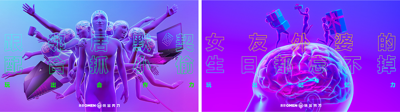 惠普HP OMEN丨玩出內(nèi)力 ACHIEVE GAMEFULNESS（圖ZMjE0NDkyNDc2） - 海報 - 站酷設計師Frankr原創(chuàng)素材 - 站酷ZCOOL