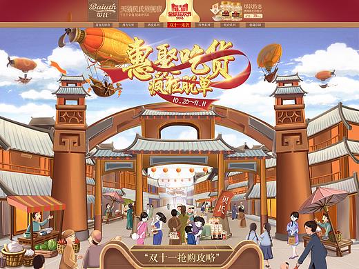 雙十一（個(gè)人主頁-ZNDg3ODI2NjQ=） - 其他 - 站酷設(shè)計(jì)師媛喜原創(chuàng)素材 - 站酷ZCOOL
