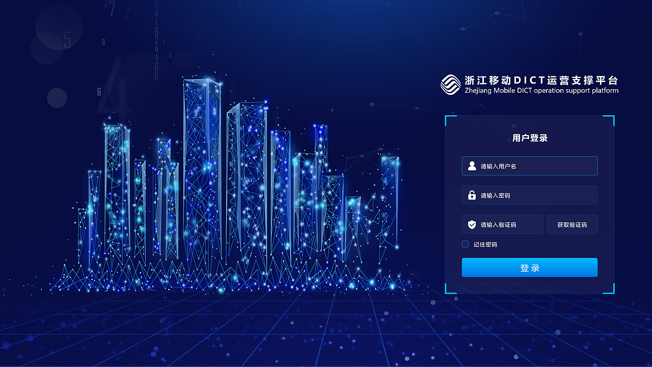 去年做的大屏设计 话不多说上图！（图ZMjQ0NzIzMTcy） - 其他网页 - 站酷设计师水的鱼原创素材 - 站酷ZCOOL