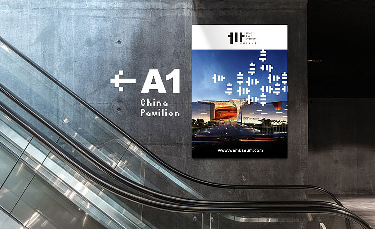 World Expo Museum（图ZMjM4MjMxMTI=） - 品牌 - 站酷设计师koray原创素材 - 站酷ZCOOL