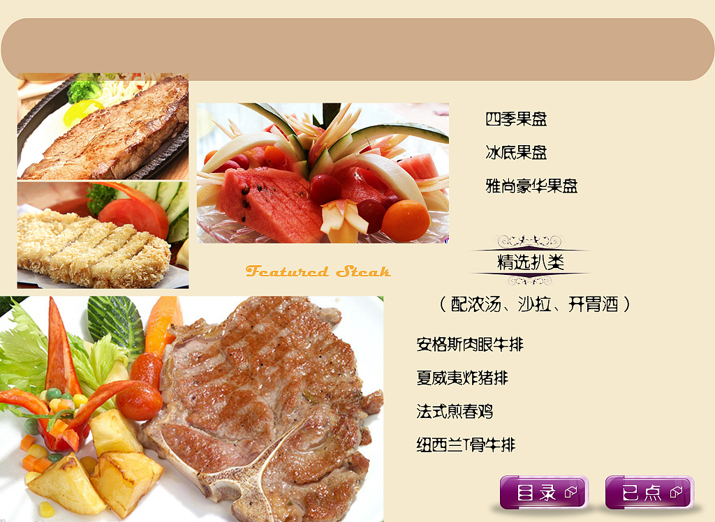 咖啡音乐会所一组菜单~(接上次，电子菜单)（图ZMzU5MzM5MTI=） - 书籍/画册 - 站酷设计师快拿小鱼干来原创素材 - 站酷ZCOOL