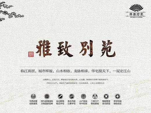 房地产海报