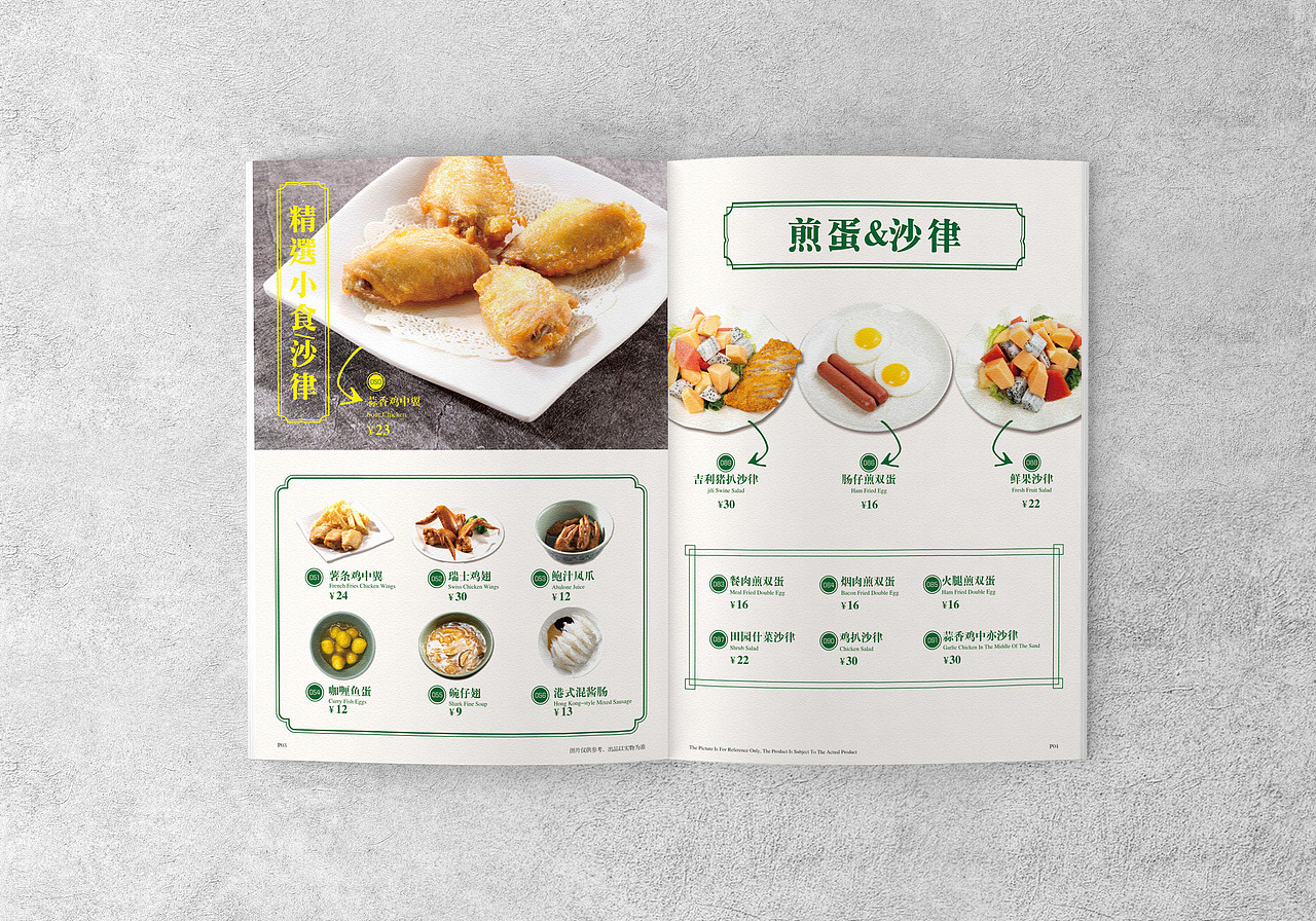 壹號茶餐厅餐谱设计（图ZMTQyNDYzNjU2） - 书籍/画册 - 站酷设计师一只小小设计狮原创素材 - 站酷ZCOOL