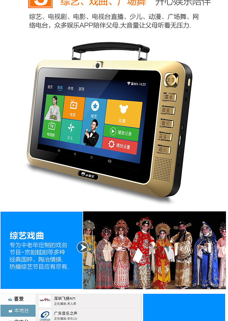 一款老人播放机详情(2015年)