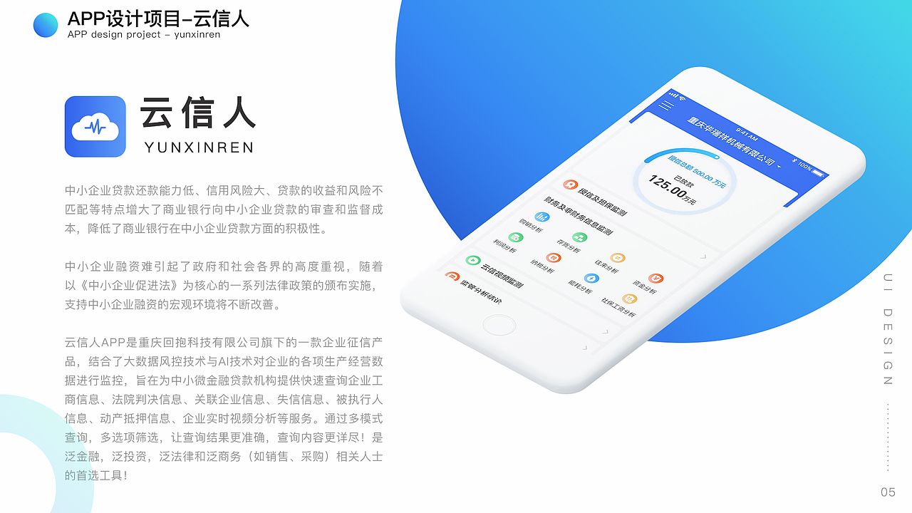 2020-交互设计、UI设计作品集