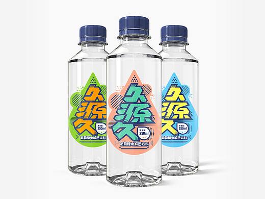 久源久 × 五颗蛋 | 饮用水包装设计