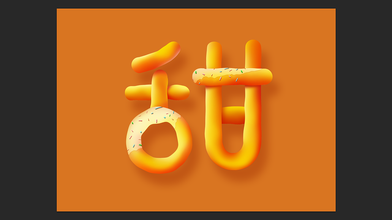 练习（图ZMjgxNDIwMjMy） - 字体/字形 - 站酷设计师口十小鱼原创素材 - 站酷ZCOOL