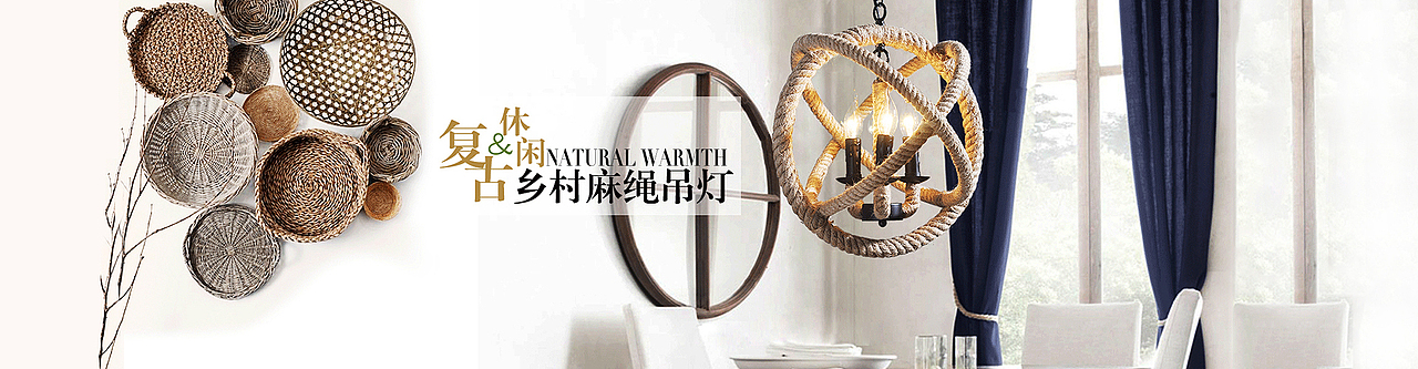 美式田园吊灯海报（图ZNTU5NTM0ODQ=） - 运营设计 - 站酷设计师谁教我ps原创素材 - 站酷ZCOOL