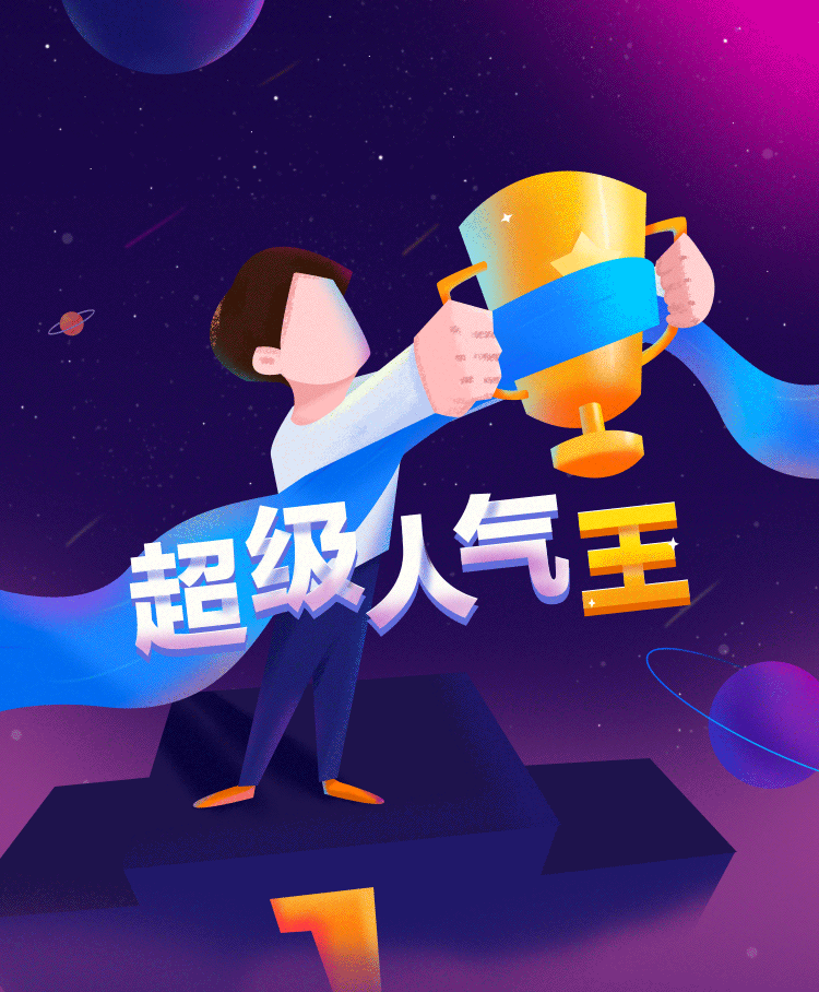 2018部分H5插画汇总（图ZMTQzNDkyNzQ0） - 商业插画 - 站酷设计师有三斤原创素材 - 站酷ZCOOL