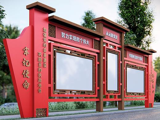 党建校园新农村振兴宣传栏