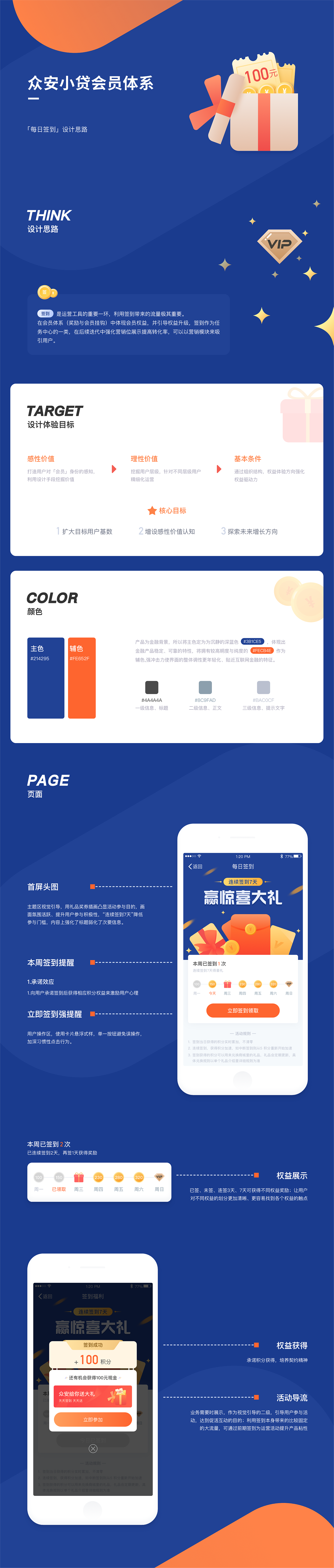 2020作品集（图ZMjAxODU4ODYw） - APP界面 - 站酷设计师nostalgia1111原创素材 - 站酷ZCOOL