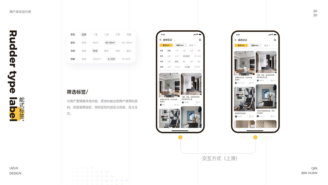 布丁装修App（图ZMjE0OTI3NTk2） - APP界面 - 站酷设计师A蜗牛原创素材 - 站酷ZCOOL