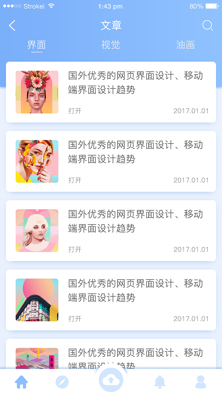 APP界面设计作品