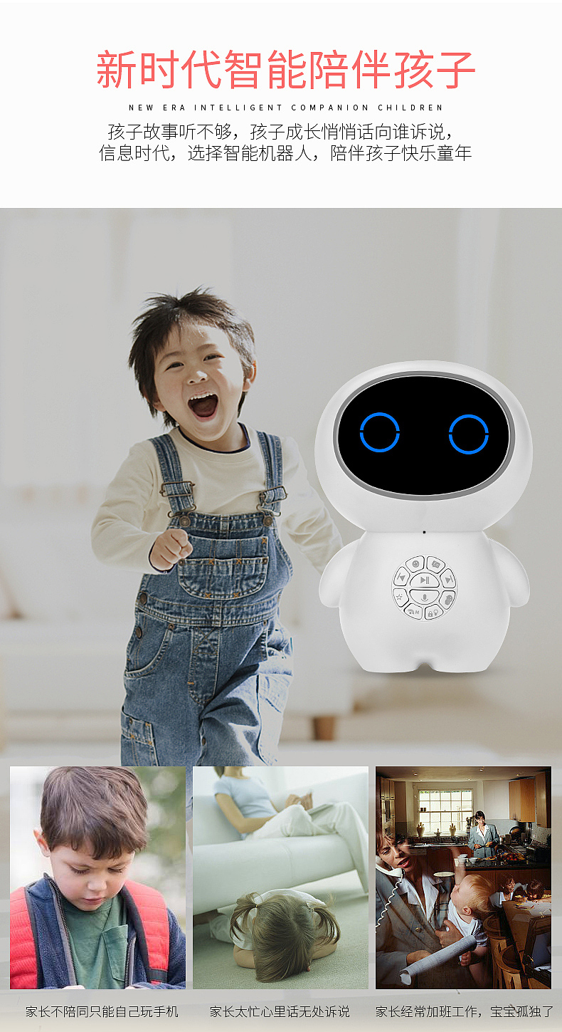 儿童智能早教机普修详情