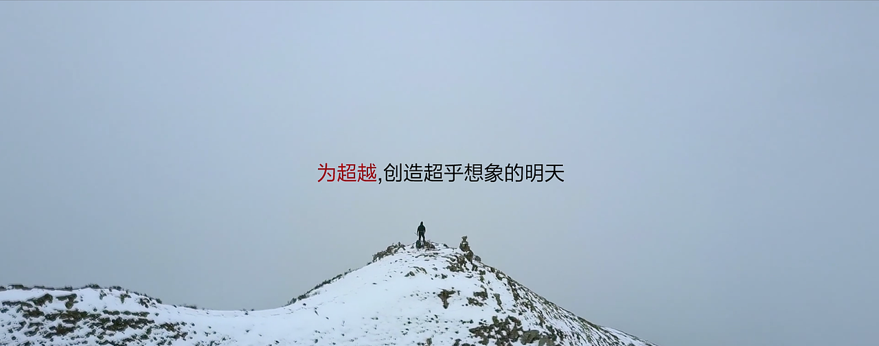 企业宣传片（图ZMjY3Njg3NzM2） - 宣传片 - 站酷设计师张玮轩最开心原创素材 - 站酷ZCOOL