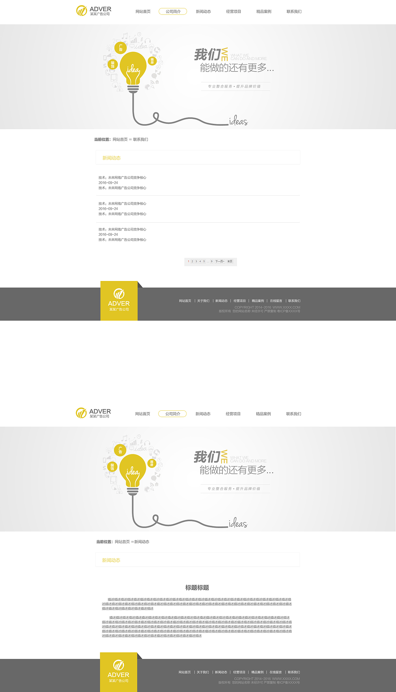 广告公司网页（图ZNzExMjI4MTI=） - 企业官网 - 站酷设计师仓口小辣椒原创素材 - 站酷ZCOOL