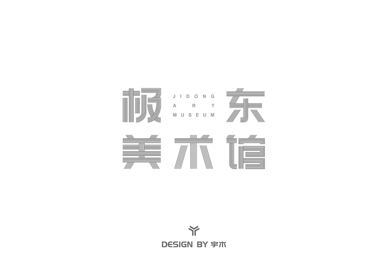 作字手札 - 字体设计 01