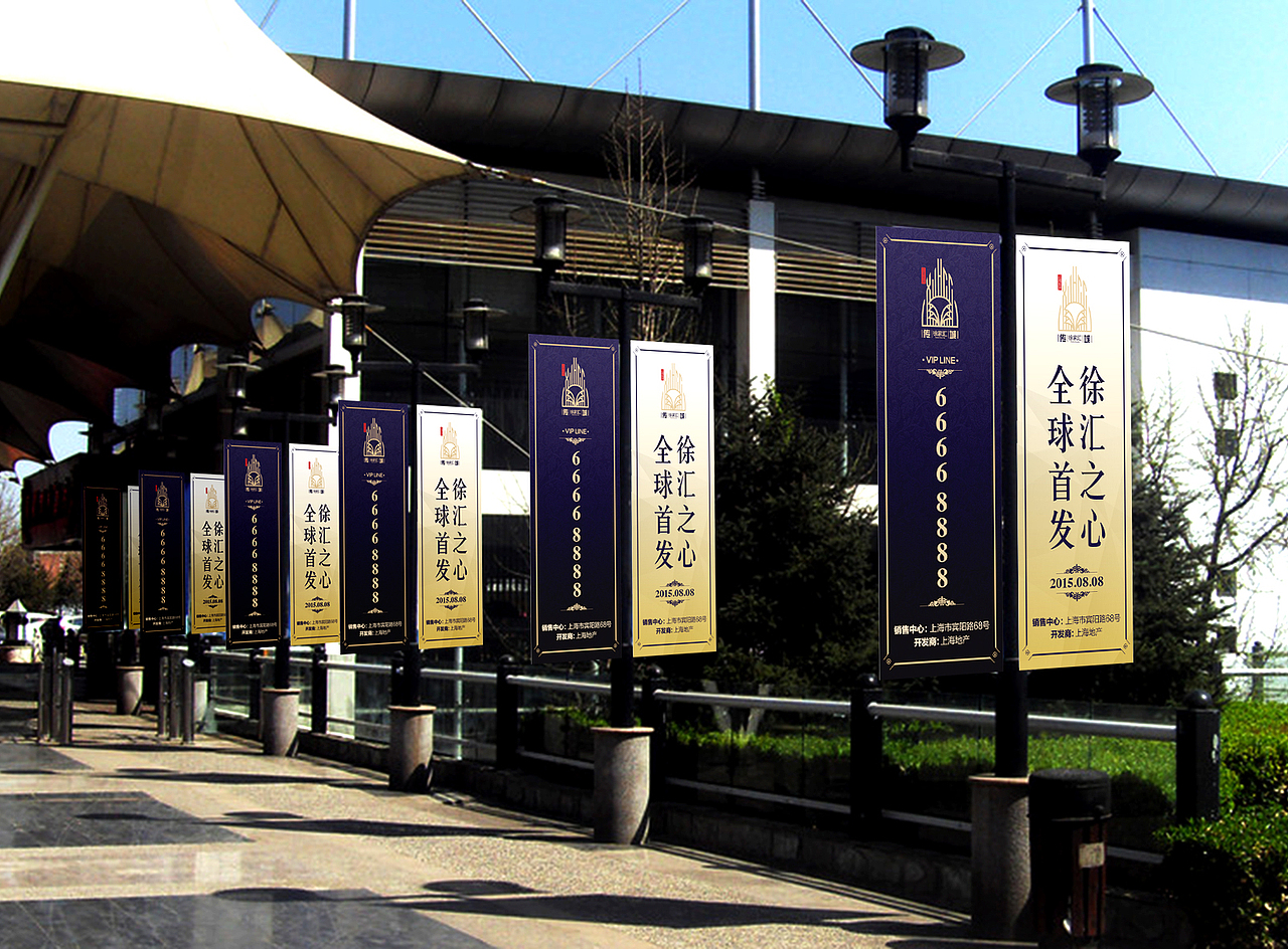 房地产楼盘Vi设计