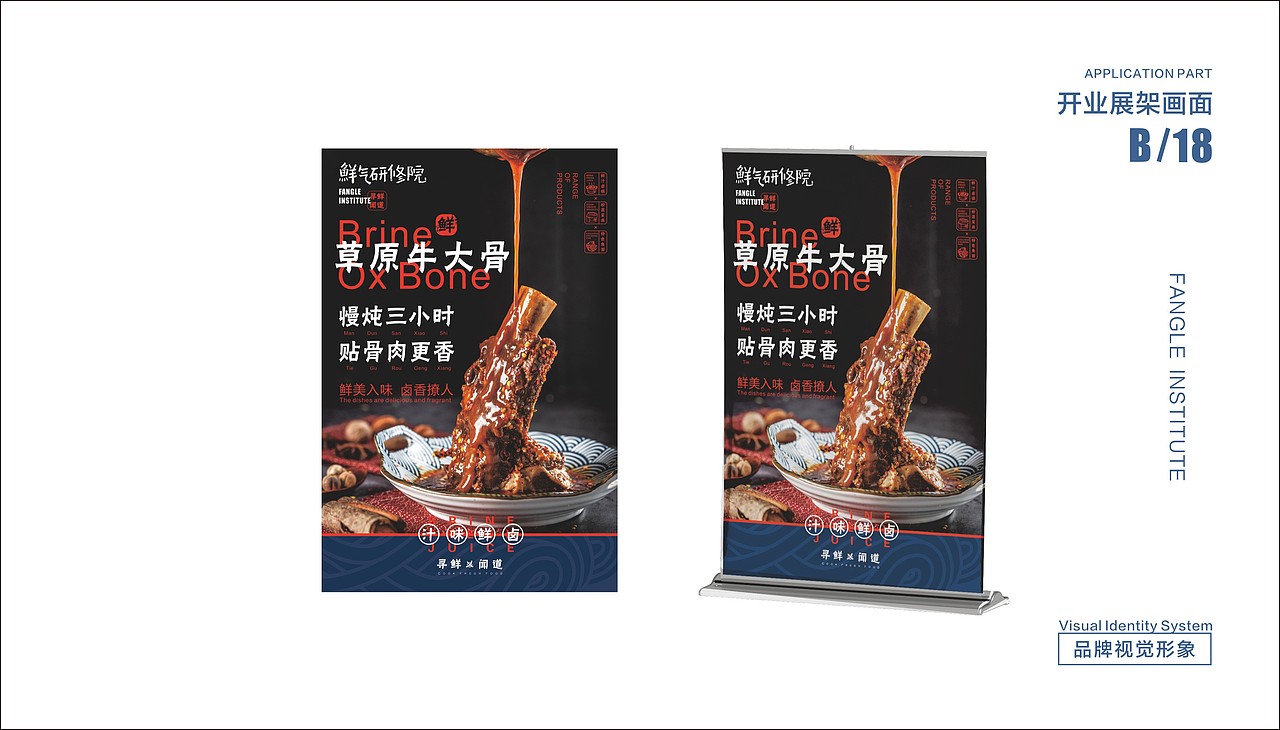 鲜气研修院品牌全案---善禾#穿衣研究所#