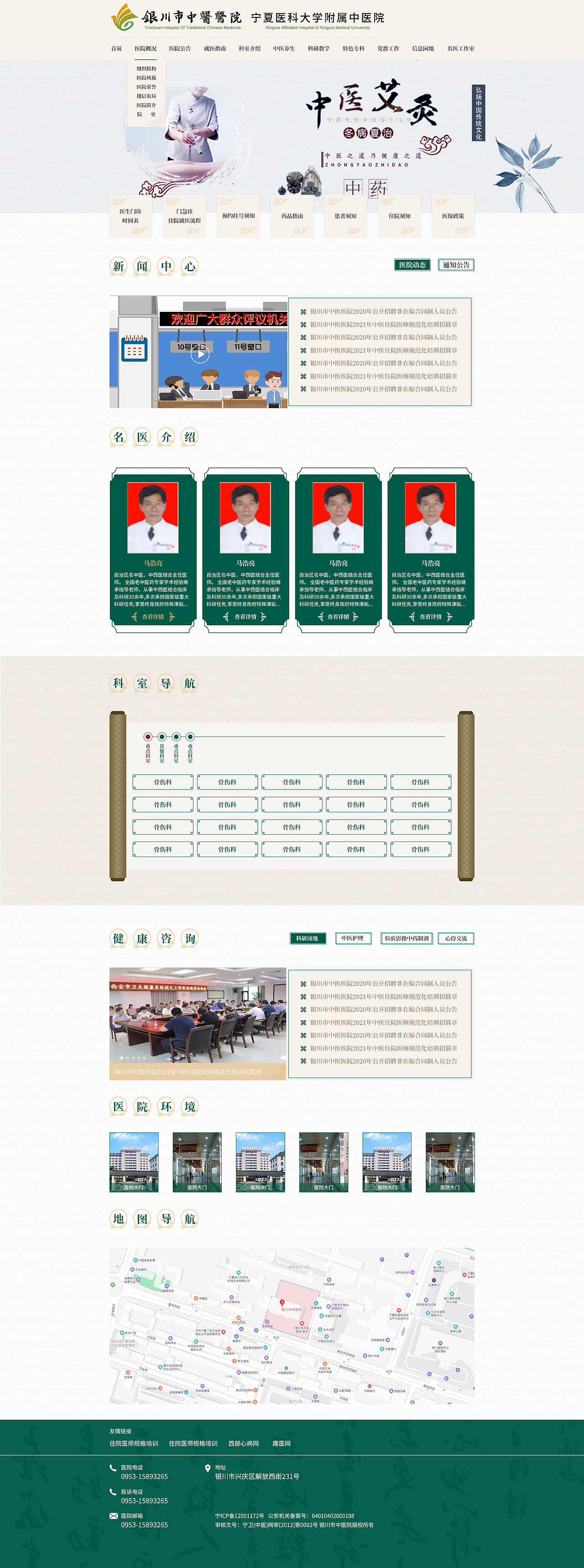 中医网站设计图（图ZMjcwNTc2ODAw） - 门户网站 - 站酷设计师灵芝0213原创素材 - 站酷ZCOOL