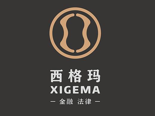 “西格玛”LOGO设计（个人主页-ZNTU2MDMzODQ=） - 品牌 - 站酷设计师希夭夭原创素材 - 站酷ZCOOL