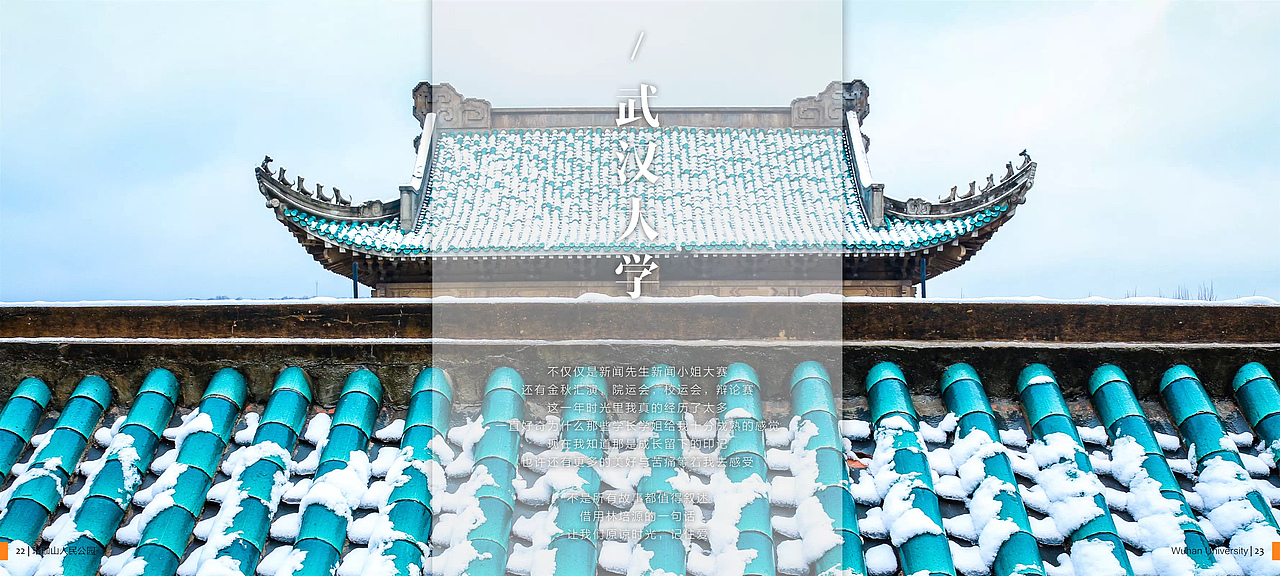 【排版】年鉴——the f1rst year in Wuhan（图ZMjM2MzAwNjQ=） - 书籍/画册 - 站酷设计师conantvos原创素材 - 站酷ZCOOL