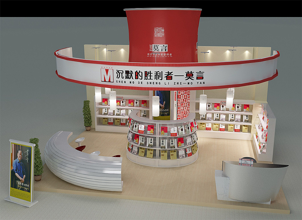 pop展示设计沉默的胜利者