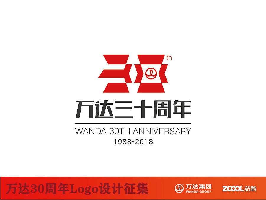 万达30年（图ZNTE2OTU4MTI=） - Logo - 站酷设计师Lauku原创素材 - 站酷ZCOOL