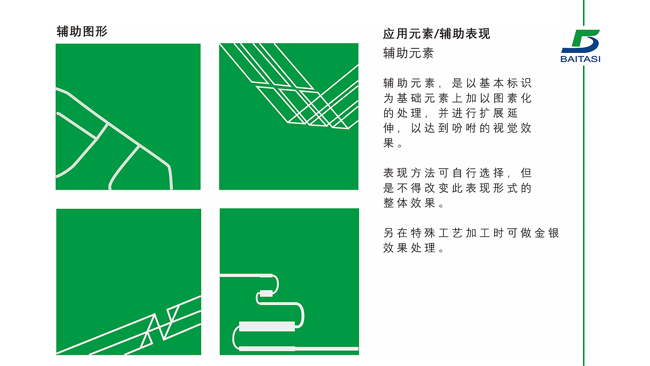 北京白塔寺项目vi手册设计（图ZODM2MTIzNzI=） - 书籍/画册 - 站酷设计师LONGGECHEN原创素材 - 站酷ZCOOL