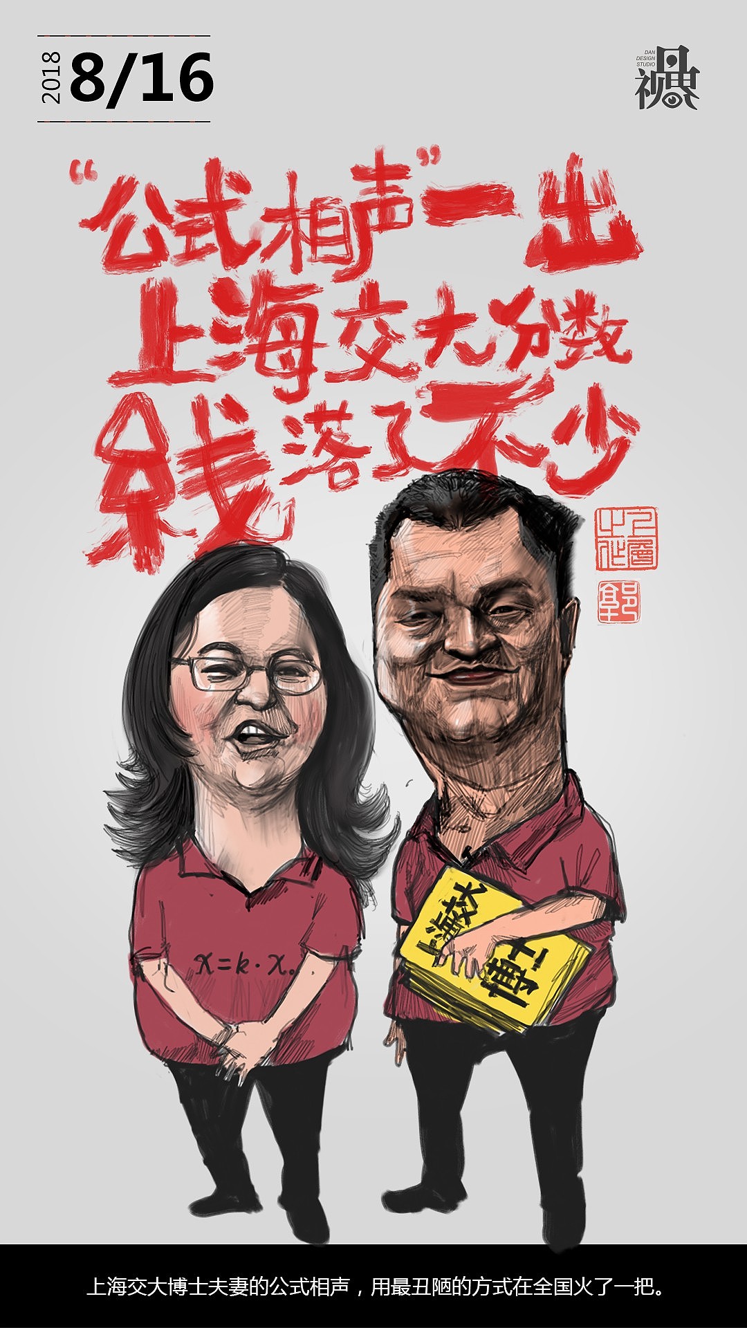 回忆2018年8月(图ZMTI3Mzg4ODgw) - 商业插画 - 站酷设计师ybbhmyd原创素材 - 站酷ZCOOL